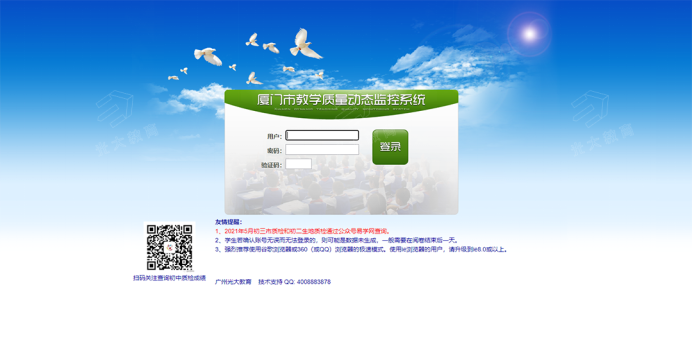 kaiyun入口教育,阅卷案例,厦门教科院