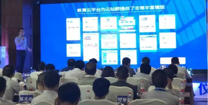 kaiyun入口教育,云平台案例,毕节市教育局